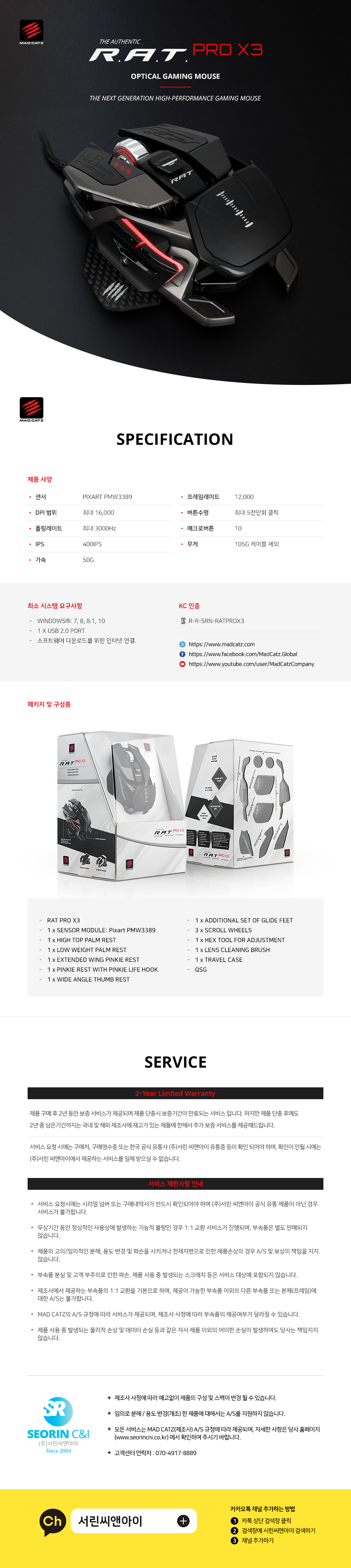 MadCatz%20R.A.T%20PRO%20X3%20BLACK%20DB_