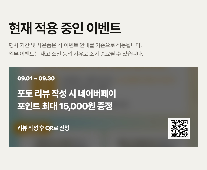 153670 ���� ���� �� �̺�Ʈ