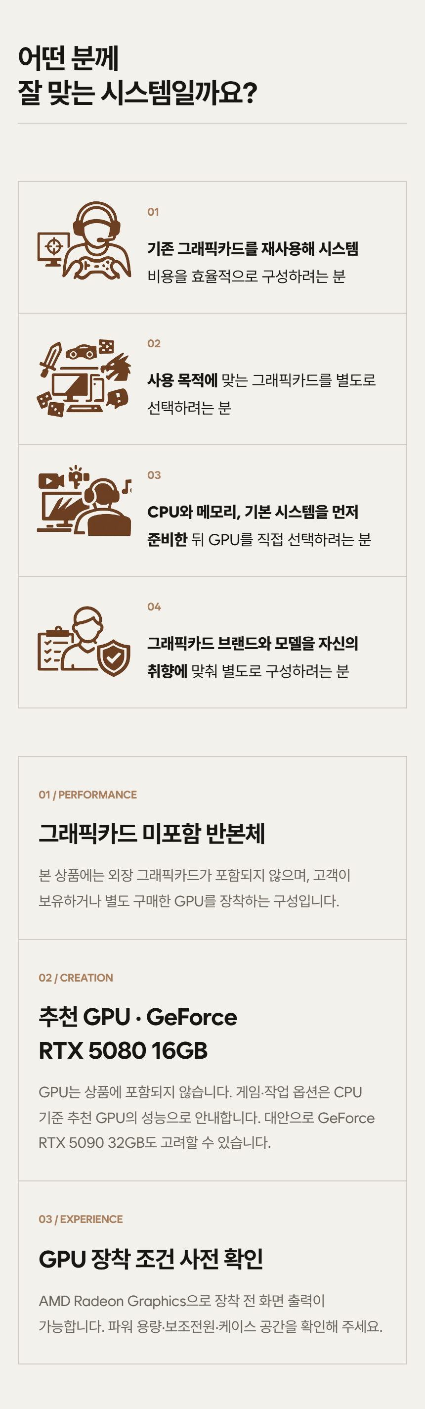 162715 어떤분께 잘 맞는 시스템