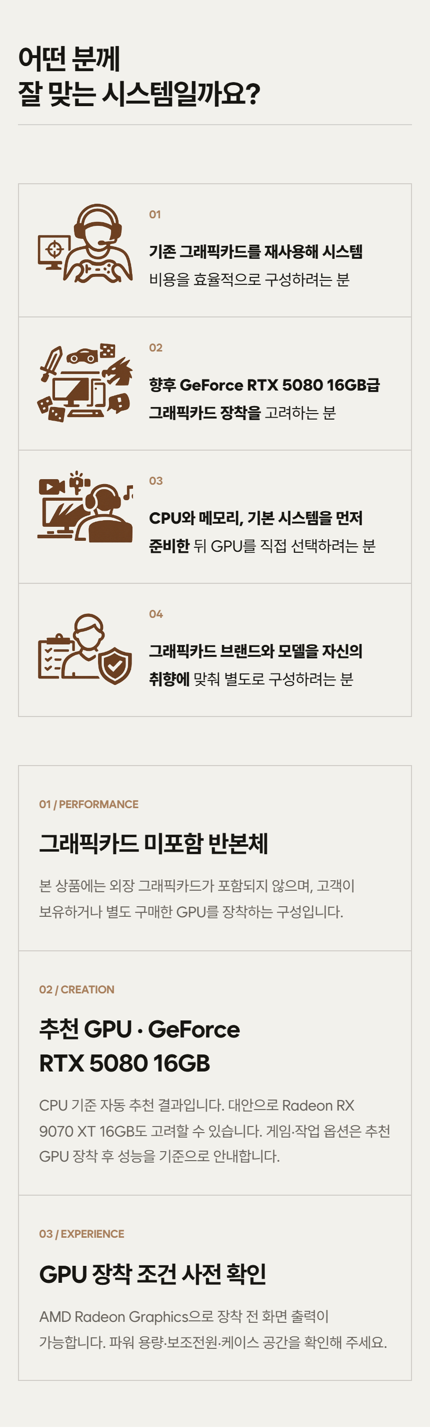 162749 어떤분께 잘 맞는 시스템