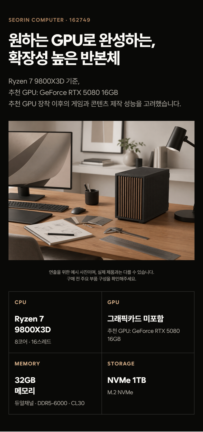 162749 타이틀/구성 요약