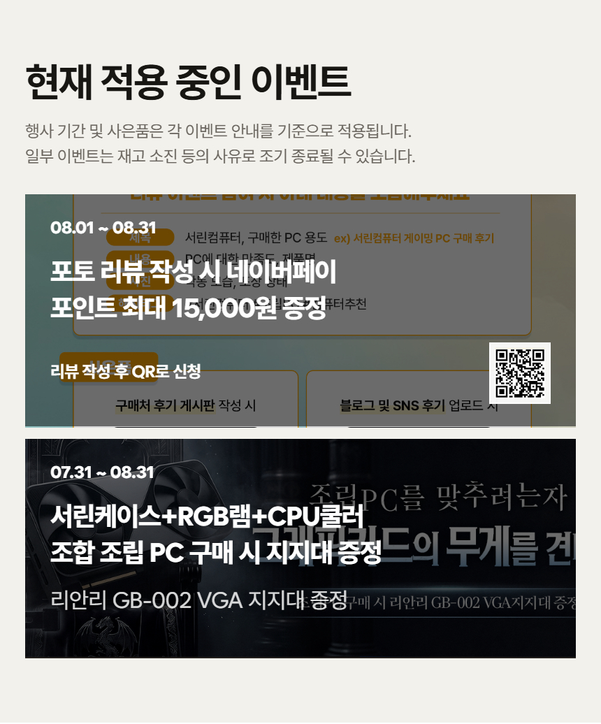 162750 현재 적용 중 이벤트