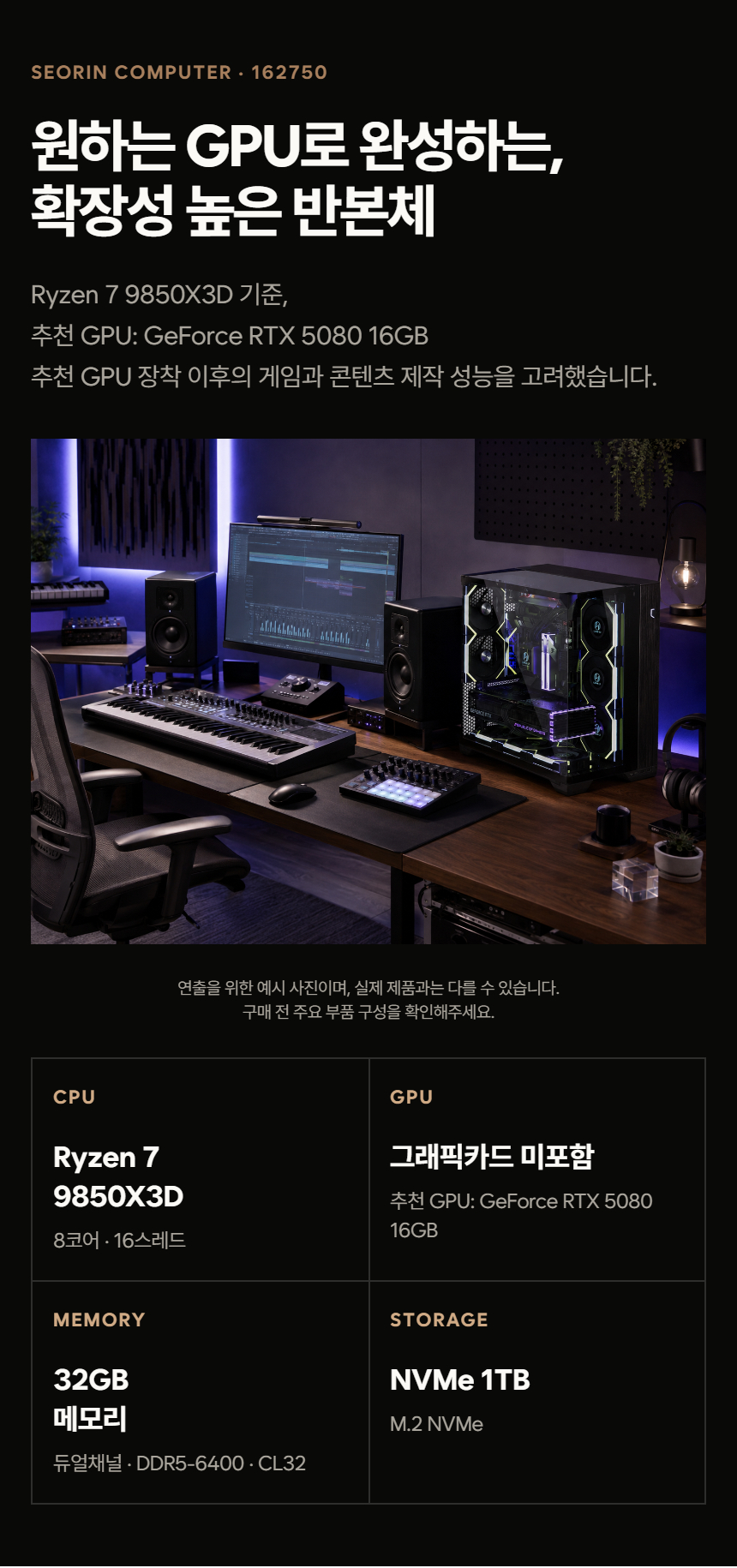 162750 타이틀/구성 요약